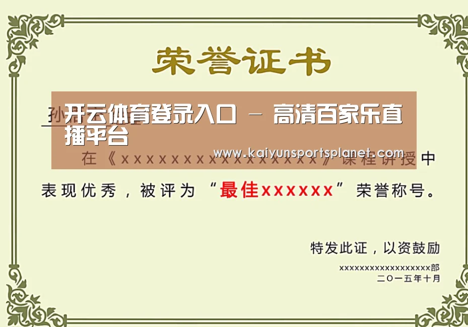 荣誉证书一
