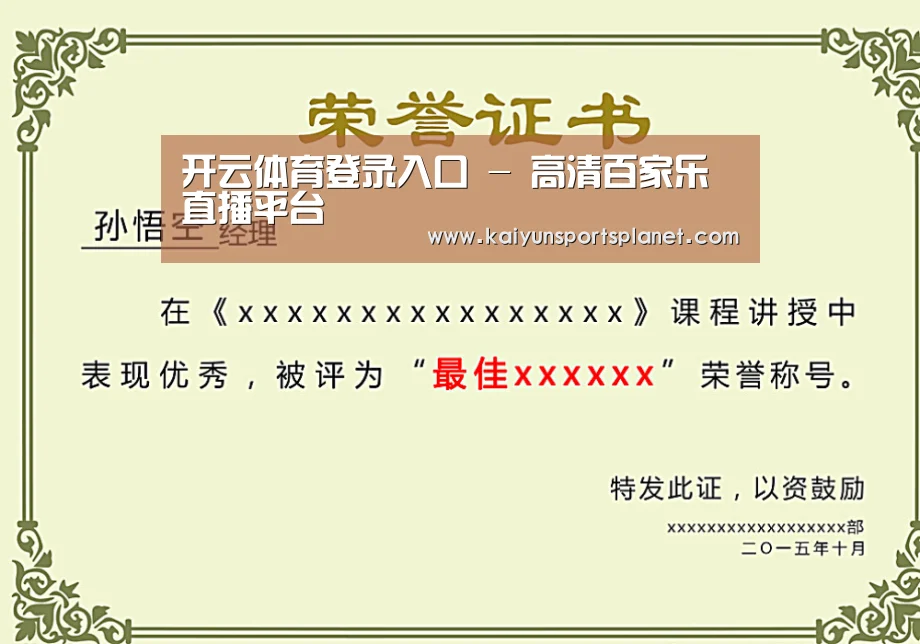 荣誉证书一(图1)